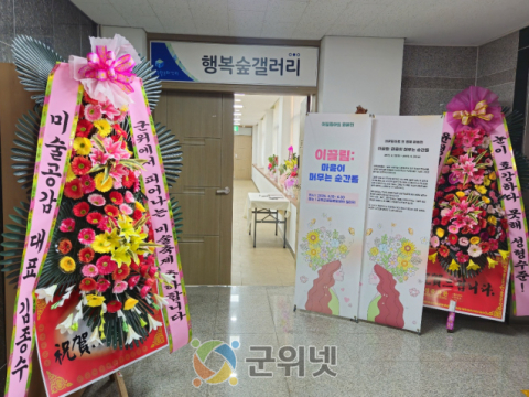 「이끌림 : 마음이 머무는 순간들」 이끌림아트 회원전 이모저모