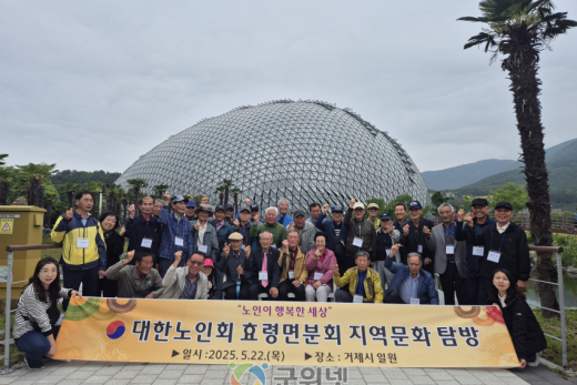 대한노인회 효령면분회 선진지 견학 실시