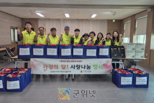 효령면 지역사회보장협의체, 지역 어르신께 따뜻한 선물 전달