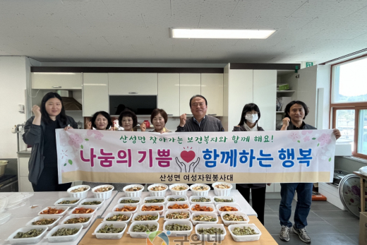 군위군 산성면 여성자원봉사대, 따뜻한 반찬 나눔 실천