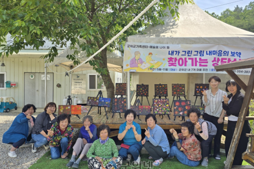 군위군가족센터, 부계면 신화2리 마을회관에서 ‘찾아가는 마을 상담실’ 운영