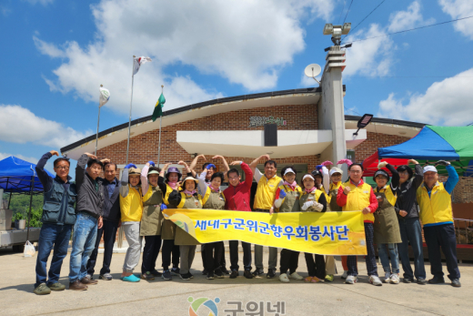 재대구 군위군향우회, 삼국유사면에 짜장면 나눔 봉사