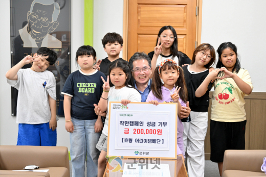 효령면 어린이 젬베동아리, 착한캠페인 성금 기부로 따뜻한 나눔 실천