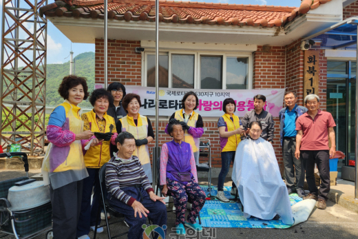 대구광역시 군위 개나리로타리클럽, 삼국유사면에서 이·미용 봉사 활동 펼쳐