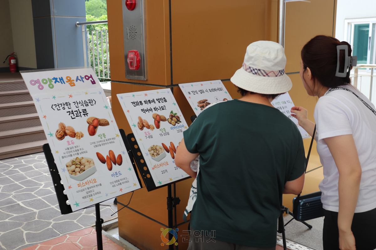 "찾아가는 복지, 마음을 잇다"…군위군노인복지관, 동부권 세 번째 이동복지관 성료