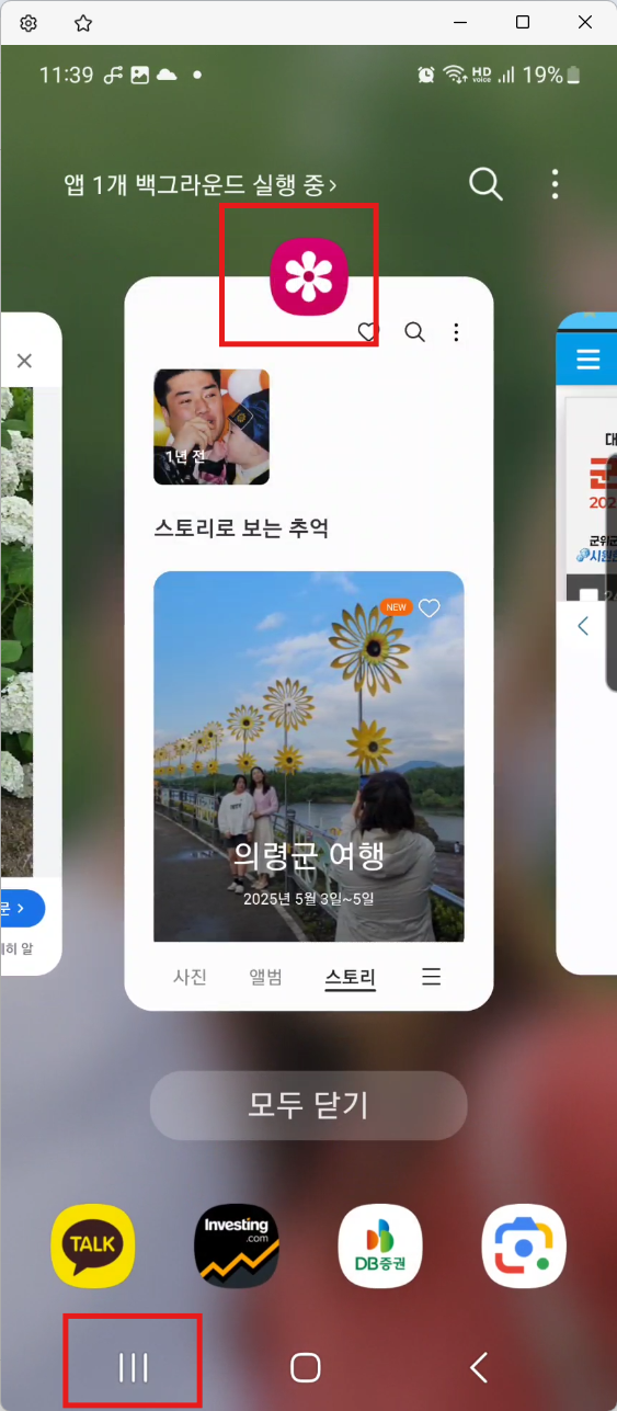스마트폰 화면 분할 사용법 가이드