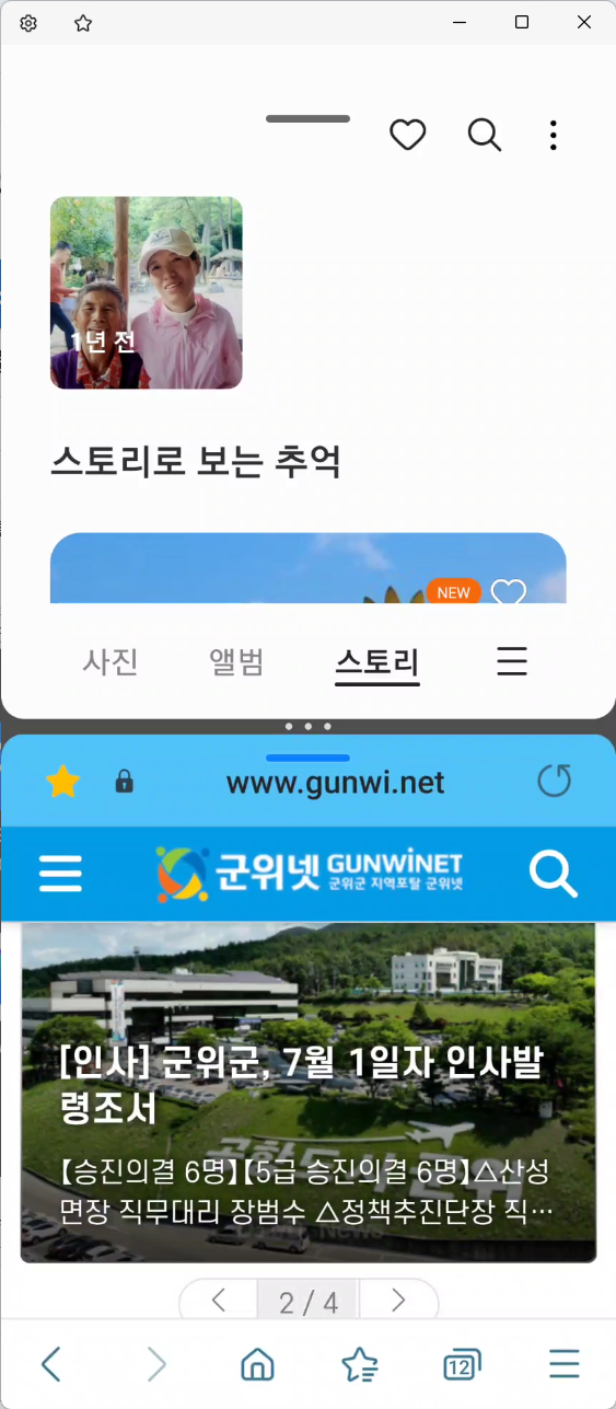 스마트폰 화면 분할 사용법 가이드 이미지