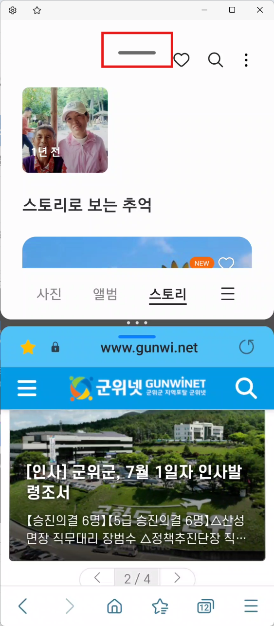 스마트폰 화면 분할 사용법 가이드 이미지