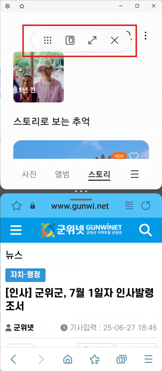 스마트폰 화면 분할 사용법 가이드 이미지