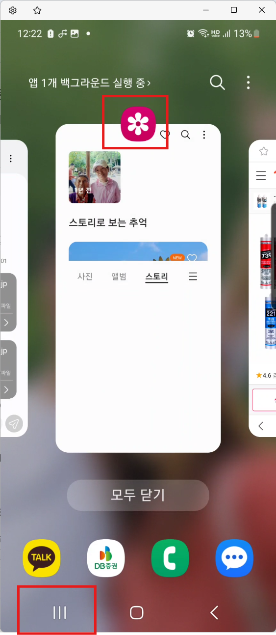 스마트폰 화면 분할 사용법 가이드 이미지