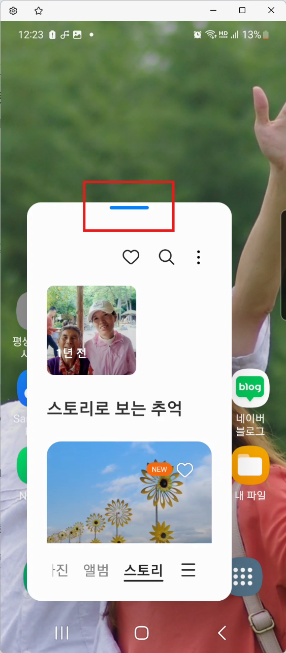 스마트폰 화면 분할 사용법 가이드 이미지
