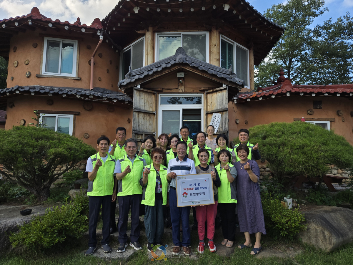 「부계면 지역사회보장협의체」  부계면 아홉 번째‘착한대구캠페인’ 착한가게 현판 전달 이미지