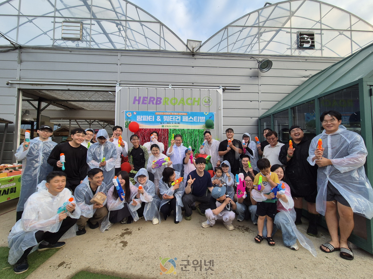 청년농부와 함께하는  팜파티&워터건 페스티벌 열려