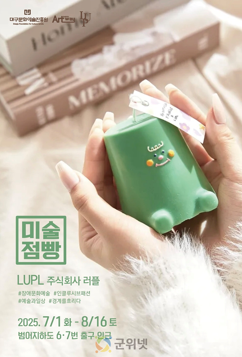 대구아트웨이를 꾸미는 장애청소년예술인의 작품들 이미지