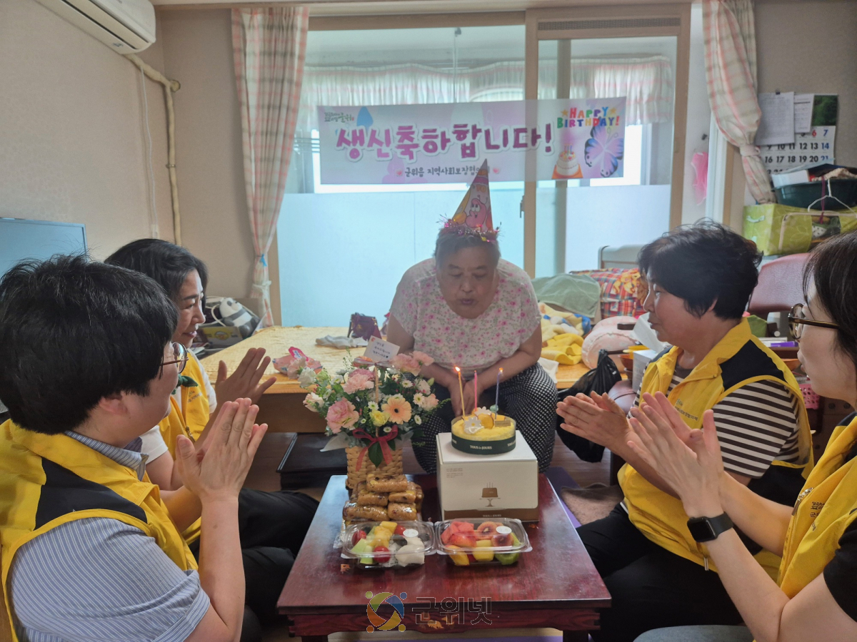 군위읍지역사회보장협의체, 홀몸어르신 ‘이웃의 정을 나누는 생신축하’ 실시 이미지