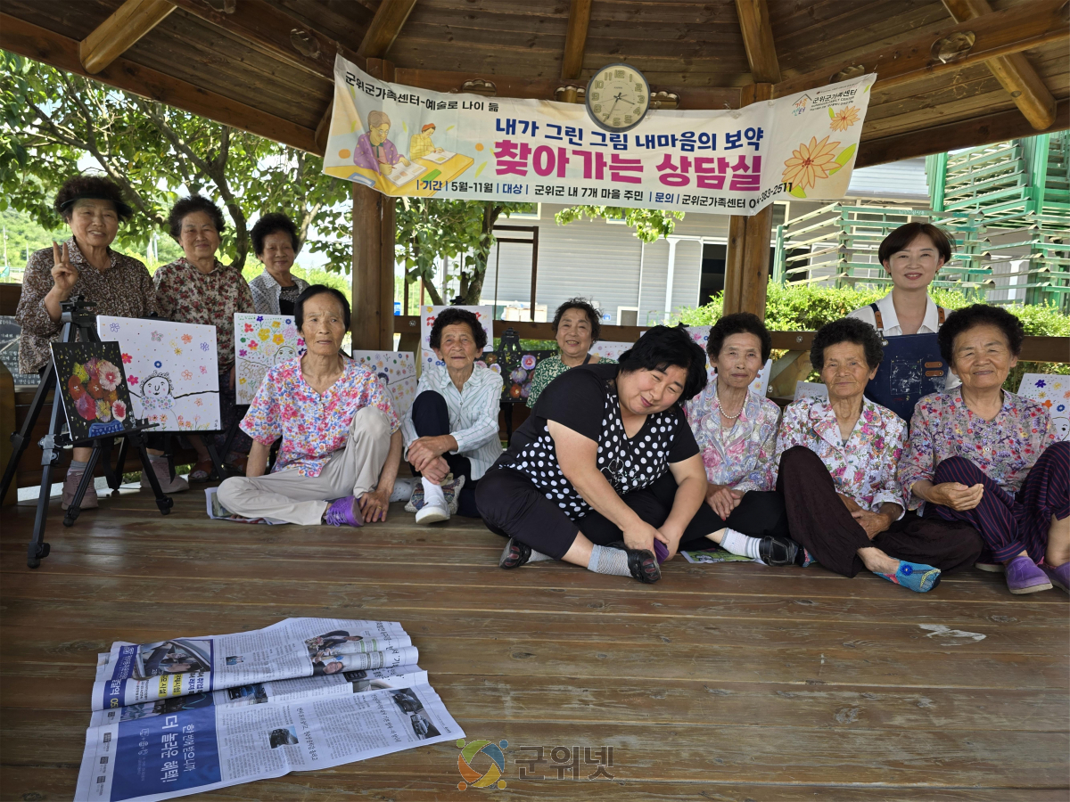 군위군가족센터, 이화2리 마을회관에서 ‘찾아가는 우보 마을 상담실’ 운영 이미지