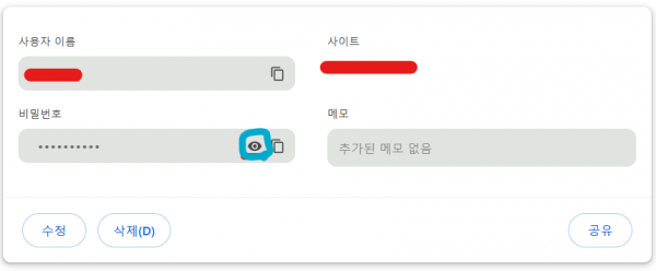 어머~ 사이트 암호를 잊어버렸네요~ 이미지