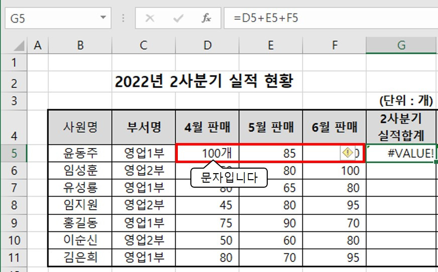 엑셀 #VALUE 오류 완벽 이해하기 이미지