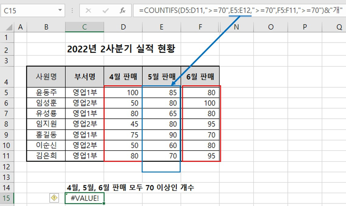 엑셀 #VALUE 오류 완벽 이해하기 이미지