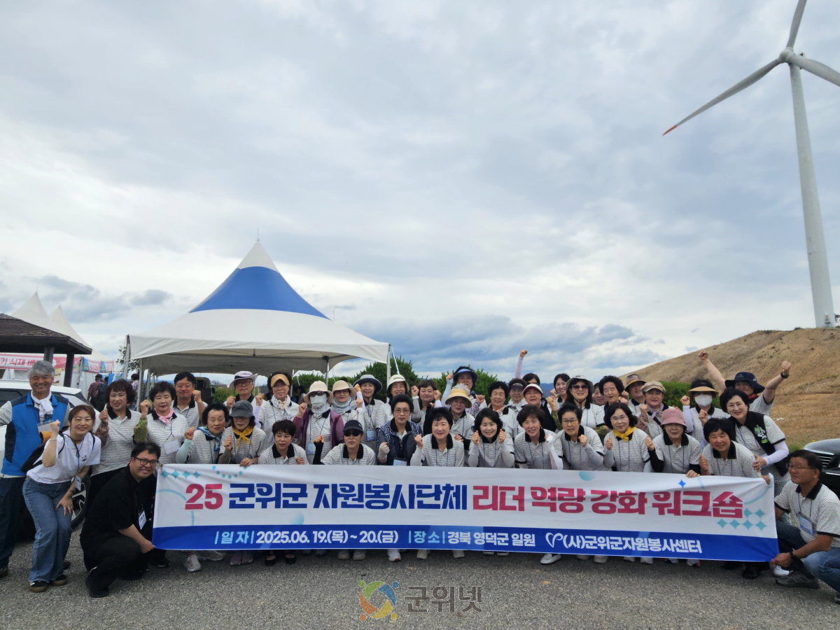 군위군자원봉사센터, 영덕 산불 피해 지역에 희망의 진달래 심다 이미지