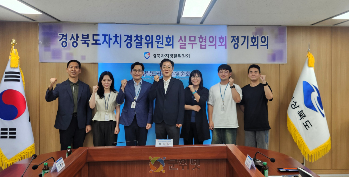 경북자경위, 경북경찰청과 보이스 피싱 예방에 힘을 모아