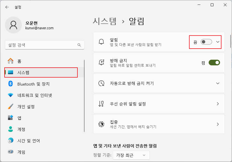 윈도우 11을 더 편하게 바꾸는 팁!