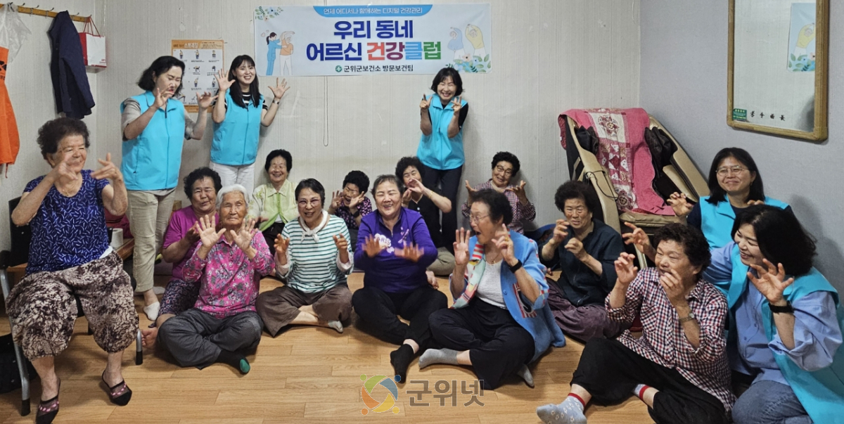 AI·IoT 기반 어르신 건강관리사업, 소규모 ‘건강클럽’으로 대면 지원 강화 이미지