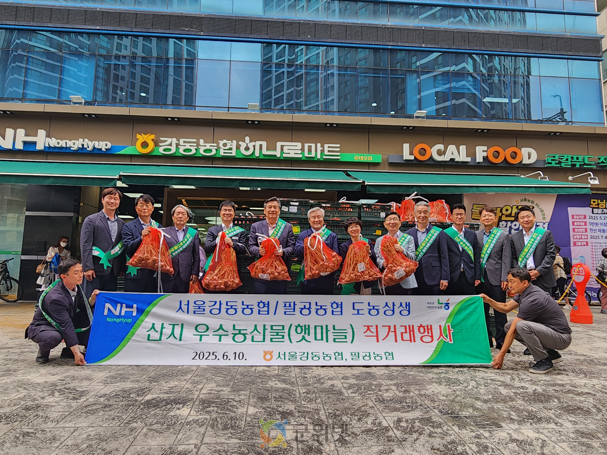 팔공농협, 산지 우수 농산물(햇마늘) 직거래 행사 이미지