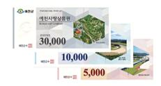 경북도, 지역사랑상품권 국비 547억원 전국 최대규모 확보 이미지