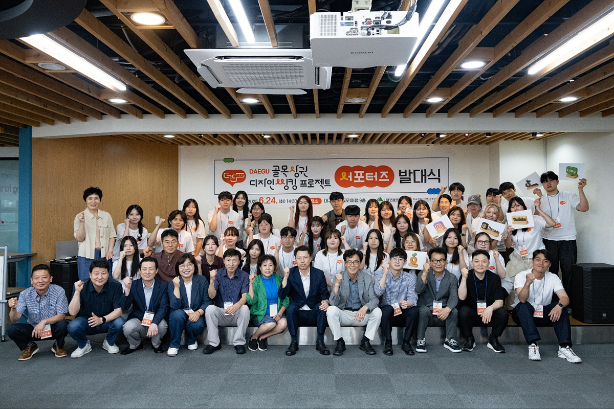 ‘골목상권’우리가 알린다! 서포터즈 힘찬 출발 이미지