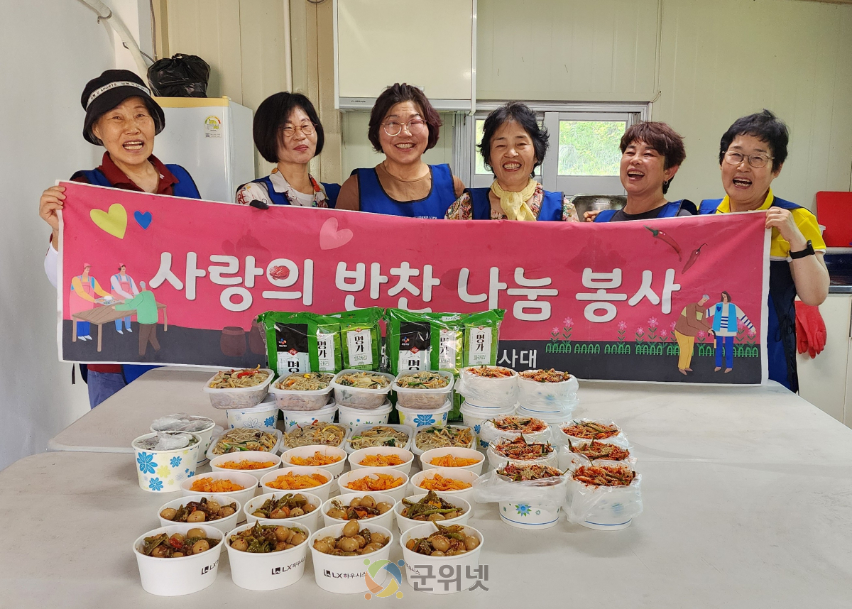 삼국유사면 여성자원봉사대 제철 채소로 사랑의 반찬 나눔 봉사 이미지