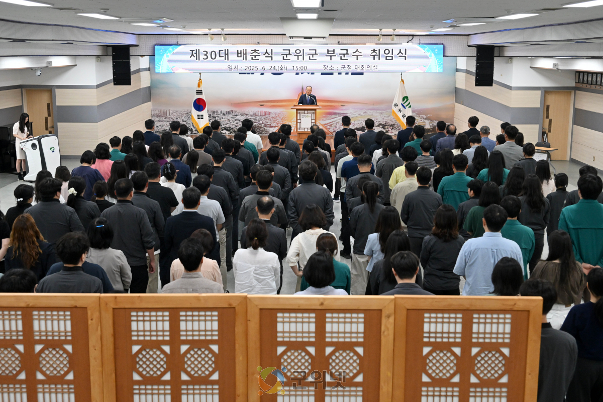 군위군, 제30대 배춘식 부군수 취임 이미지