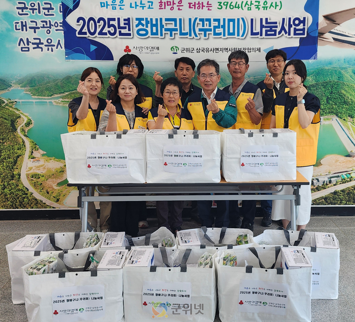 대구 군위 삼국유사면, 지역사회보장협의체 기획사업 추진