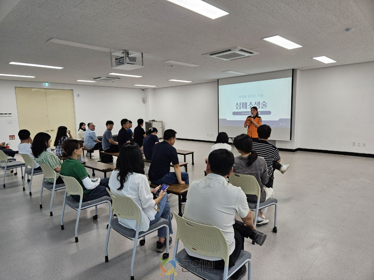 군위군, 공무원 대상 심폐소생술 및 자동심장충격기 교육 성료