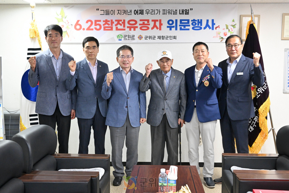 잊지 않겠습니다, 그날의 희생과 헌신