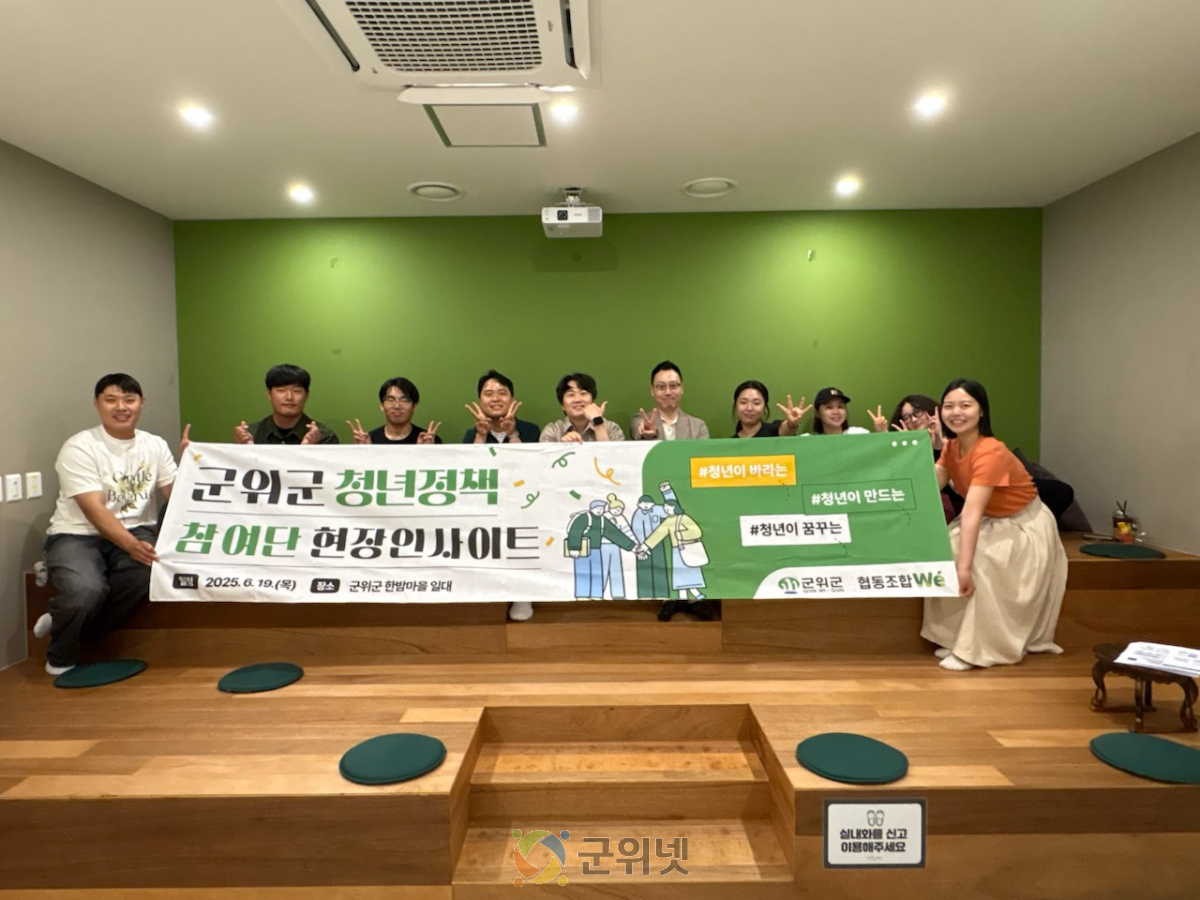 청년의 시선으로 군위를 보다! 이미지