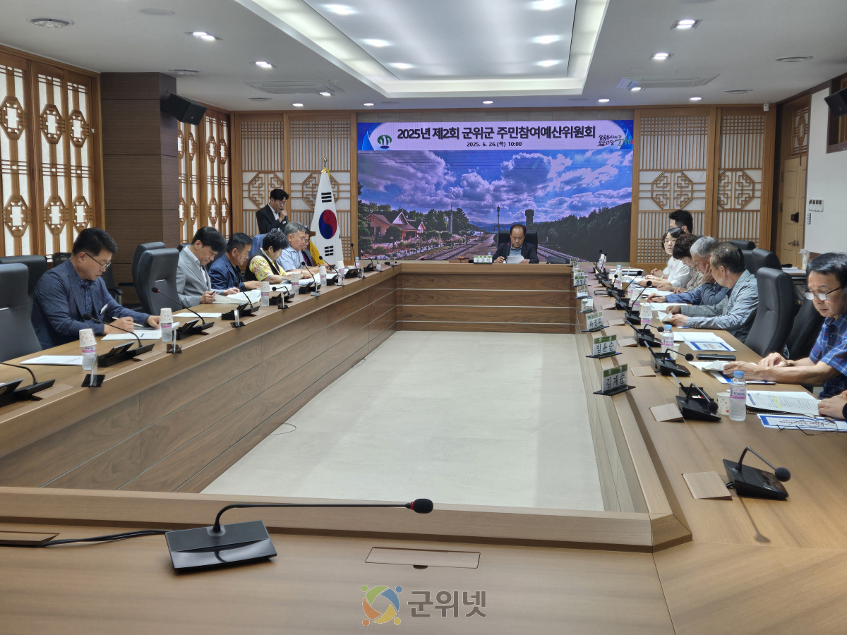 대구 군위군, 주민참여예산 제안사업 현장확인 및 제2차 주민참여예산위원회 개최 이미지