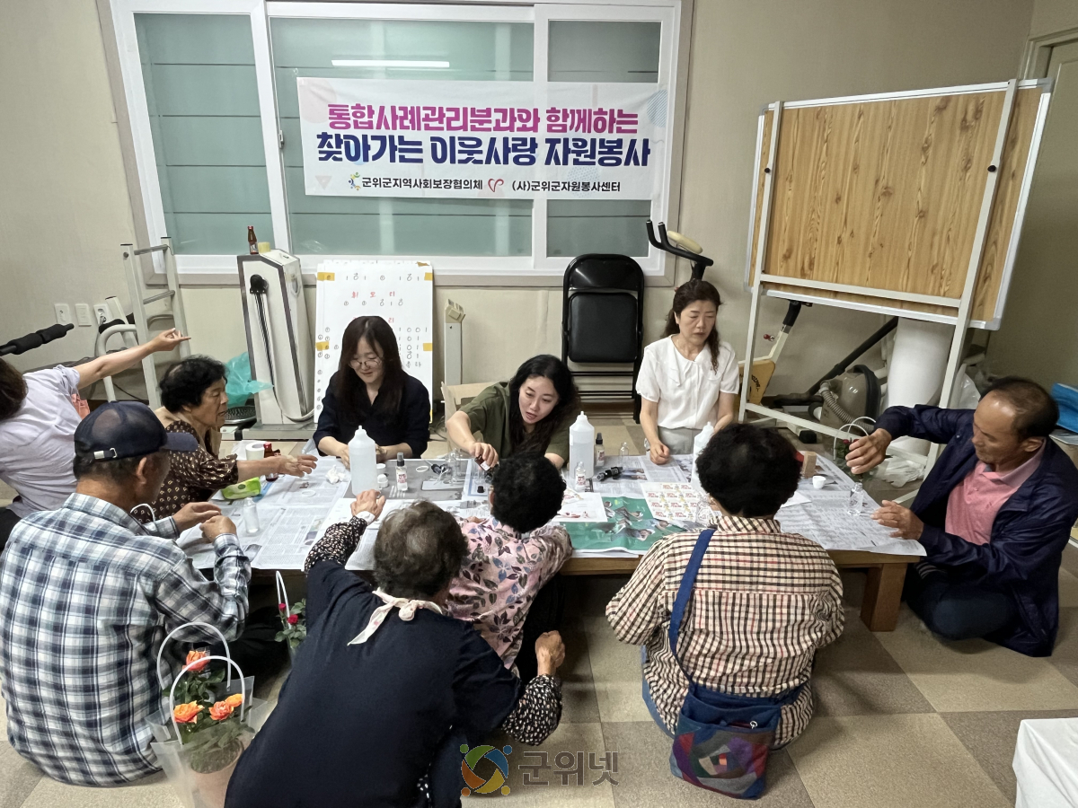 군위군지역사회보장협의체 통합사례관리분과 찾아가는 이웃사랑 자원봉사활동 참여 이미지
