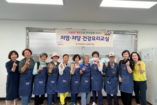 군위군보건소, 건강한 식습관을 위한 저염·저당 건강요리교실 운영 이미지