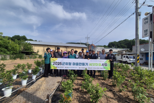 군위군 우보면 이화1리, 흉물공터 꽃밭으로 재탄생