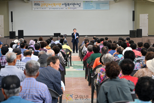 &quot;찾아가는 복지, 마음을 잇다&quot;…군위군노인복지관, 동부권 세 번째 이동복지관 성료