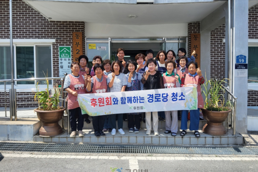 새마을후원회, 동부2리 경로당 청소봉사 실시
