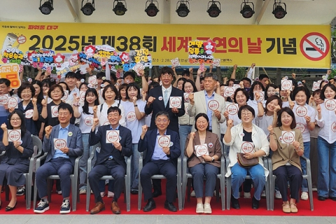 대구광역시, 2025년 세계금연의 날 기념행사 개최 이미지