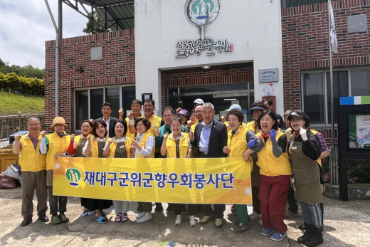 재대구군위군향우회봉사단, ‘따끈한 짜장면 한 그릇에 마음을 담아’