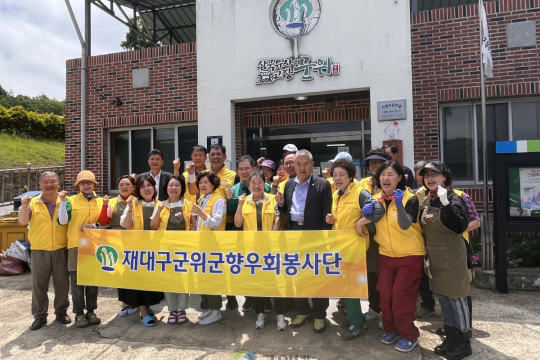 재대구군위군향우회봉사단, ‘따끈한 짜장면 한 그릇에 마음을 담아’ 이미지