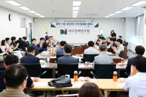 대구시의회, 광역․기초 청년센터 연계 방안 세미나 개최 이미지