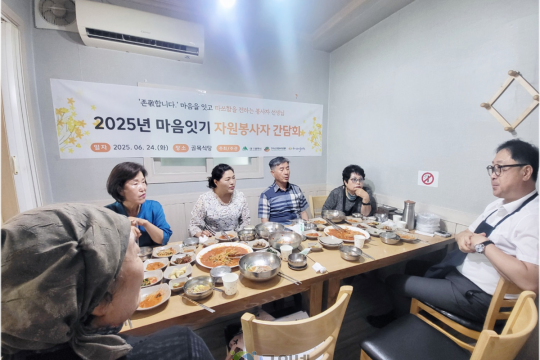 군위군노인복지관, ‘마음잇기 자원봉사자 간담회’ 진행 이미지