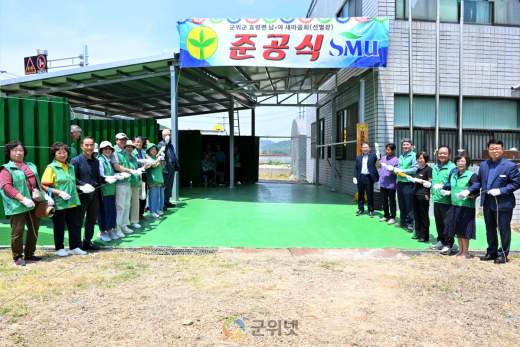 군위군 효령면새마을협의회, '새마을 재활용 집하장 준공식' 개최 