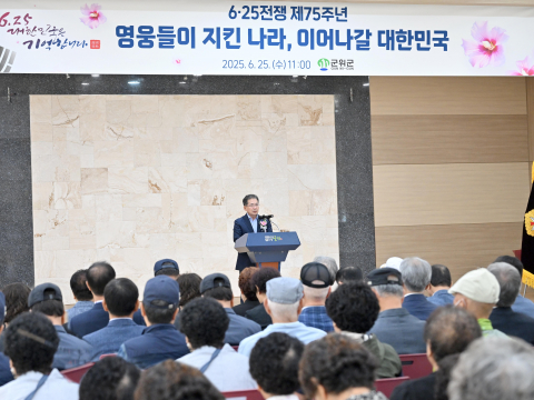 군위군, 6.25전쟁 75주년 기념식 거행