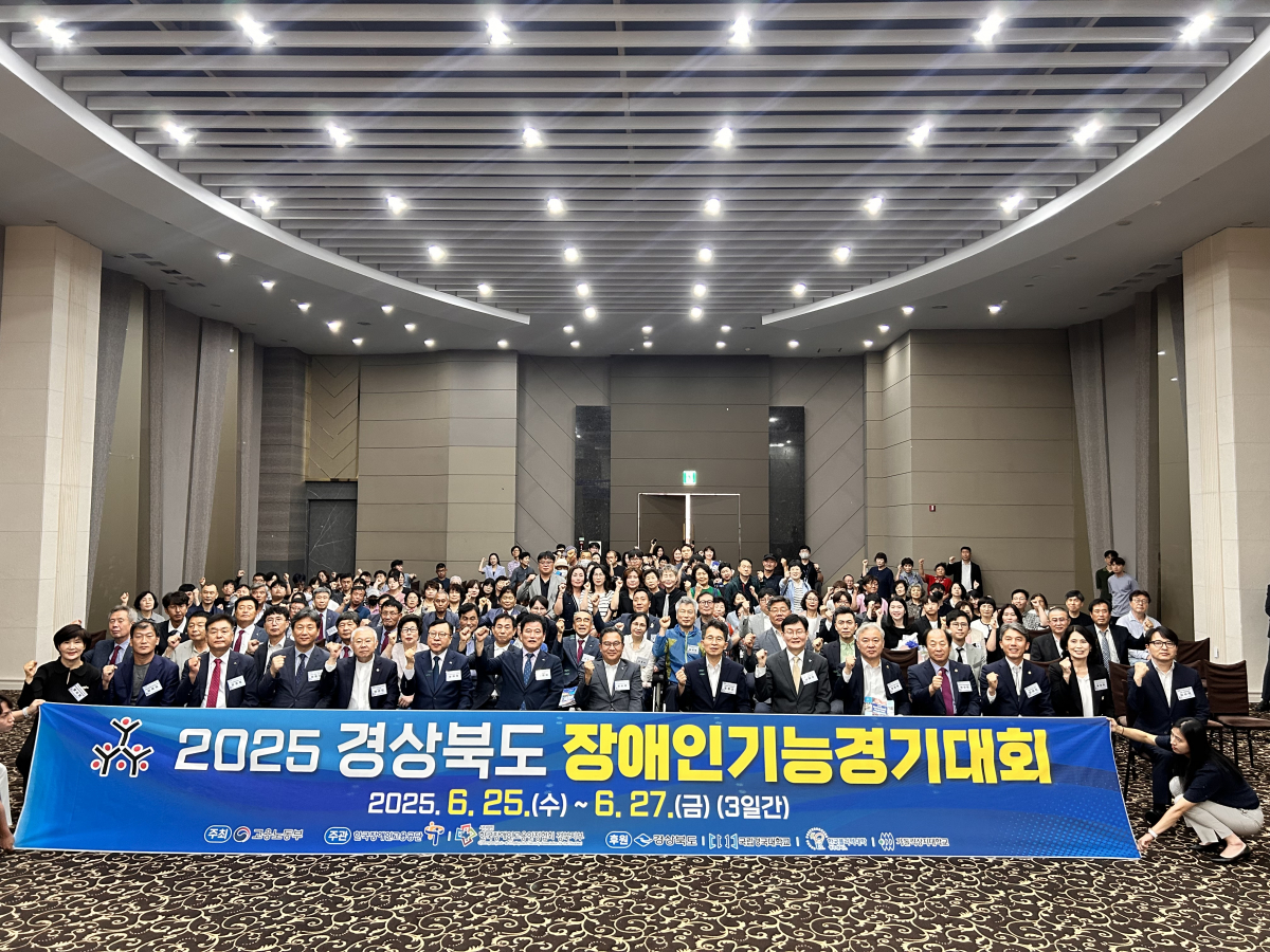 경북도, 2025년 경상북도 장애인기능경기대회 열어 이미지